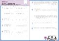 【タイパ重視の中学生必見！】1回たった10分の授業動