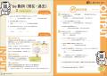 【タイパ重視の中学生必見！】1回たった10分の授業動
