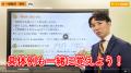 【タイパ重視の中学生必見！】1回たった10分の授業動