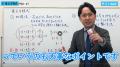 【タイパ重視の中学生必見！】1回たった10分の授業動