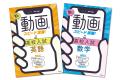 【タイパ重視の中学生必見！】1回たった10分の授業動