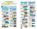 【初！ まるごと1冊フィンランド】ムーミン、サウナ、