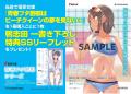 『青ブタ』初の短編集『青春ブタ野郎はビーチクイーン