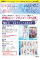 『青ブタ』初の短編集『青春ブタ野郎はビーチクイーン