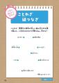 『5秒でわかることわざ図鑑』が発売。楽しく短時間で