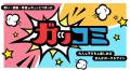 『5秒でわかることわざ図鑑』が発売。楽しく短時間で
