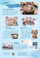 夏の五泉の魅力を発信！「GO!GO!ごせんNEWS」8・9月号