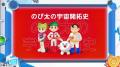 『ドラえもん コミックトラベラー』ティザーPV公開！