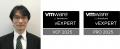 「vExpert 2025 Sub-Program Award」において、SB C&S
