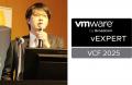 「vExpert 2025 Sub-Program Award」において、SB C&S