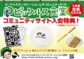 7月17日「ご飯がススム ピックルスデー」を開催！