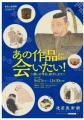 「逸翁秋のお茶会」を開催します