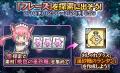 【ケリ姫スイーツ】新イベント「レッツ・コレクト！星