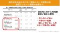 【岐阜県飛騨市】「伝説のおっちゃん」ふるさと納税で