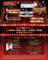 部門を超えた福岡・九州を代表する吹奏楽団体の共演！