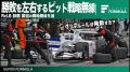 SUPER FORMULA 公式レース視聴アプリ『SFgo エスエフ