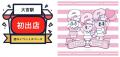 「ICON SUMMIT」を大宮駅で開催！「初音ミク」「シル