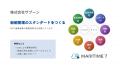 クラウドサービスを活用した、船舶の保守・メンテナン