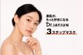 世界累計18億枚突破の韓国シートマスク『Dr.JAYJUN』