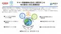 【自治体×民間企業！共創により地方創生を実現へ】磐