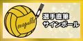 【新公式ファンクラブ】7月10日10：00から申込み受付