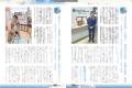 「月刊ぎふとPREMIUM」7月号好評発売中！第100回記念