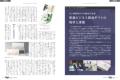 「月刊ぎふとPREMIUM」7月号好評発売中！第100回記念