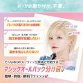 【国内業界初！】コスプレイヤー歓喜の超時短ウィッグ