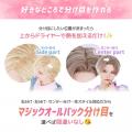 【国内業界初！】コスプレイヤー歓喜の超時短ウィッグ