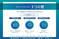 長崎発、「地方から挑む、生成AI定着支援」──ChatGPT