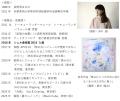 「Idemitsu Art Awardアーティスト・セレクション2025