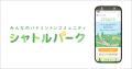 クオン、日本バドミントン協会「日本協会コミュニケー