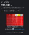 東葛からW杯へ！FC GRASION東葛が公式アプリをリリー