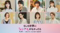 島崎遥香・ISSEI出演「ジョフウ」のヤチナツ原作コミ