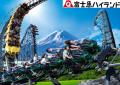 【富士急ハイランド】　夏季限定！お子様向け水遊び広