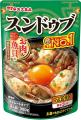 丸大食品×ユネッサン　スペシャルコラボ気分はまるで