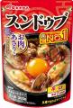 丸大食品×ユネッサン　スペシャルコラボ気分はまるで