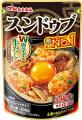 丸大食品×ユネッサン　スペシャルコラボ気分はまるで