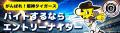 7月26日（土）開催　阪神タイガースvs横浜DeNAベイス