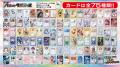 人気VTuberが大集合！オリジナルカード付き「VTuberウ