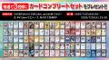 人気VTuberが大集合！オリジナルカード付き「VTuberウ