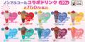 8/1(金)より、バンドリ！10th Anniversaryとのコラボ