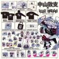 【中山敦支×ヴィレッジヴァンガード】～コラボグッズ