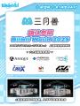 コンテンツシード(THEキャラSHOP)が『Bilibili World 