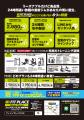 「今なら入会金・月会費0円！」FIT PLACE24 岐阜宇佐
