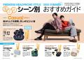 イヤホン・ヘッドホン／ポータブルオーディオの情報を