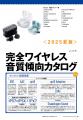 イヤホン・ヘッドホン／ポータブルオーディオの情報を