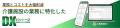 介護施設の業務効率化に特化したSaaSサービス「介護施