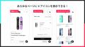 ShopifyストアにTikTokの追従アイコンを表示できるア
