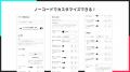 ShopifyストアにTikTokの追従アイコンを表示できるア